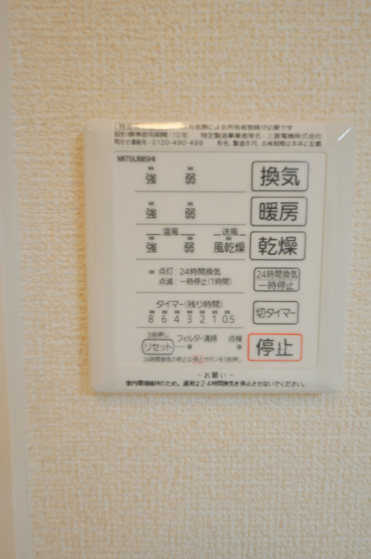 フルリール(高安町南） 風呂画像