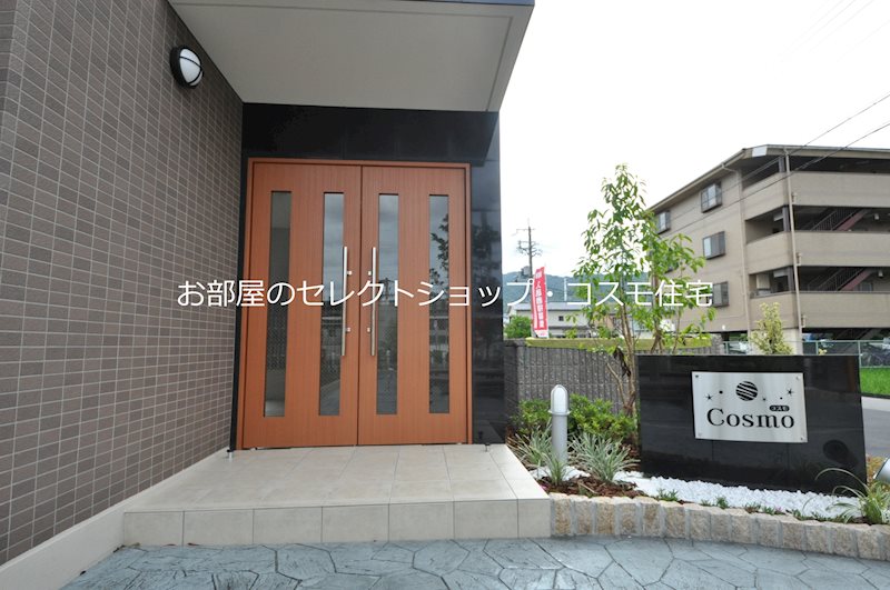 コスモ エントランス