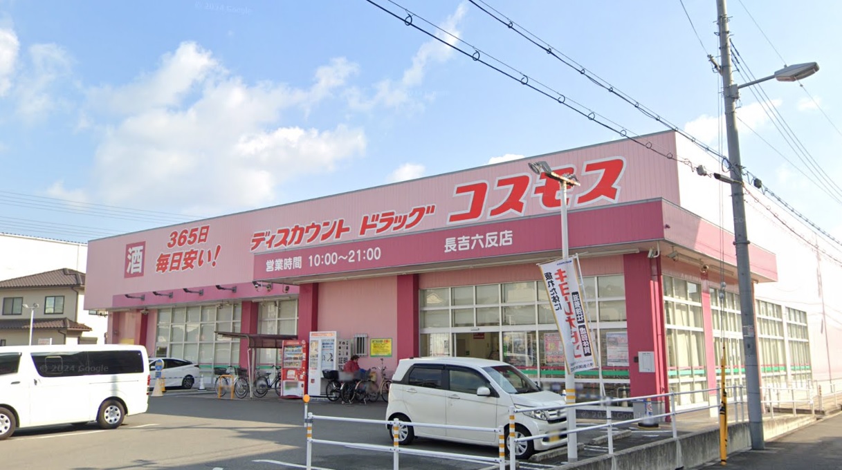 ポップ ドラッグストア