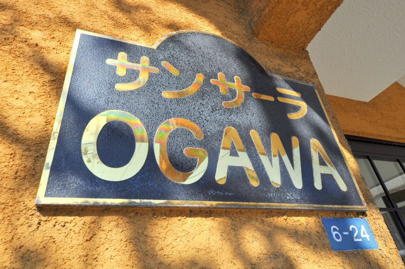 サンサーラOGAWA その他設備