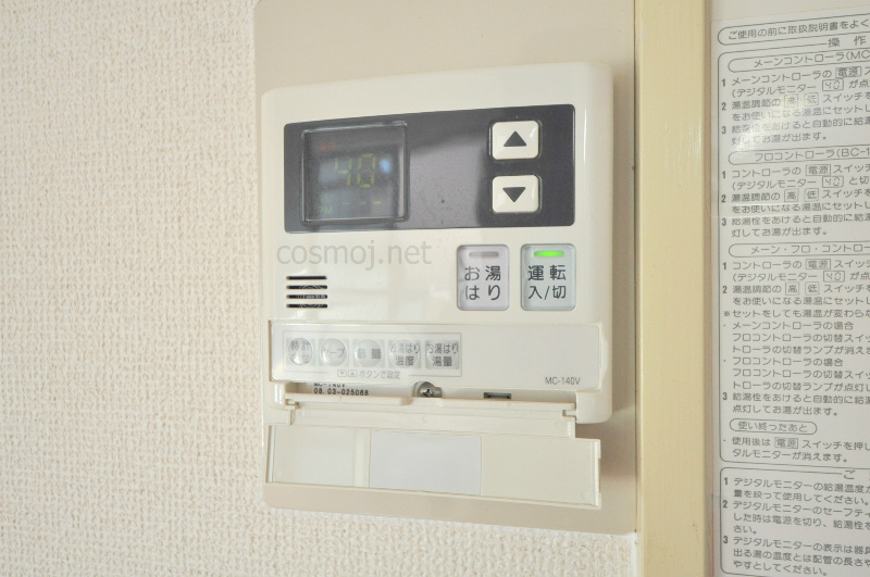 パストラルタツミ その他設備