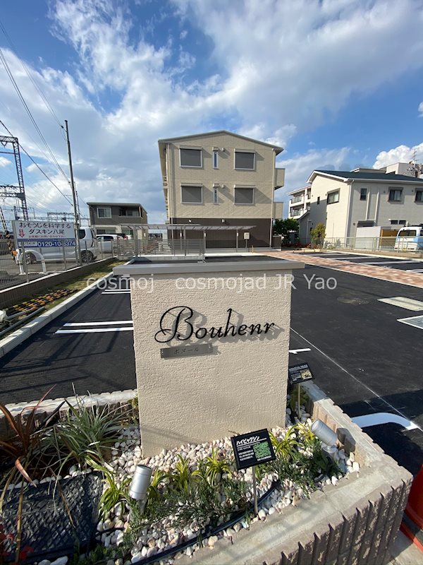 ボヌール（高安町南5丁目） その他設備