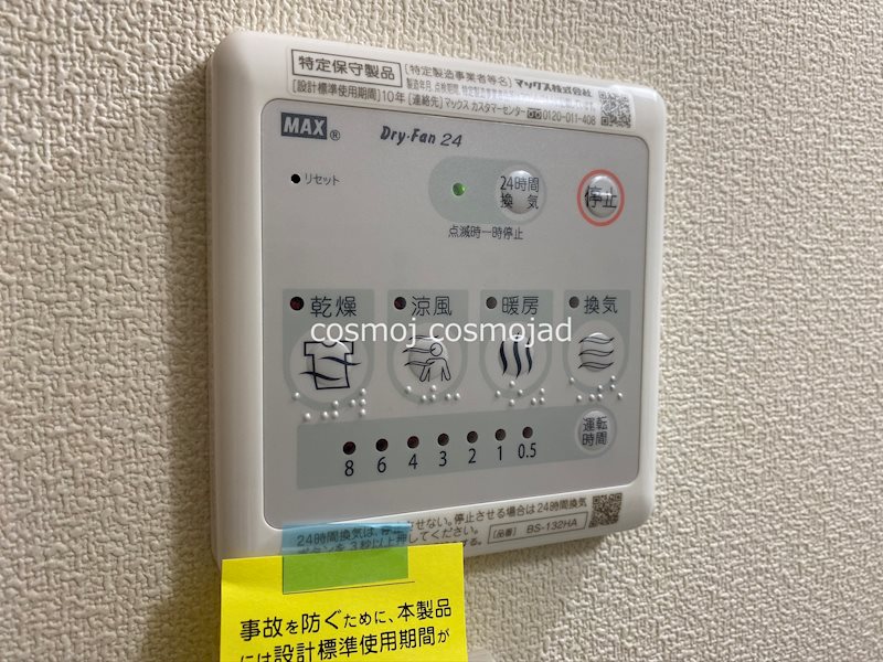 Grand Mer その他設備