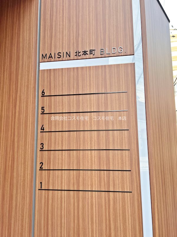 貸店舗・事務所　八尾市 北本町１丁目　広さ約３７坪　紳士服店跡　居抜き　MAISIN 北本町 BLDG. その他
