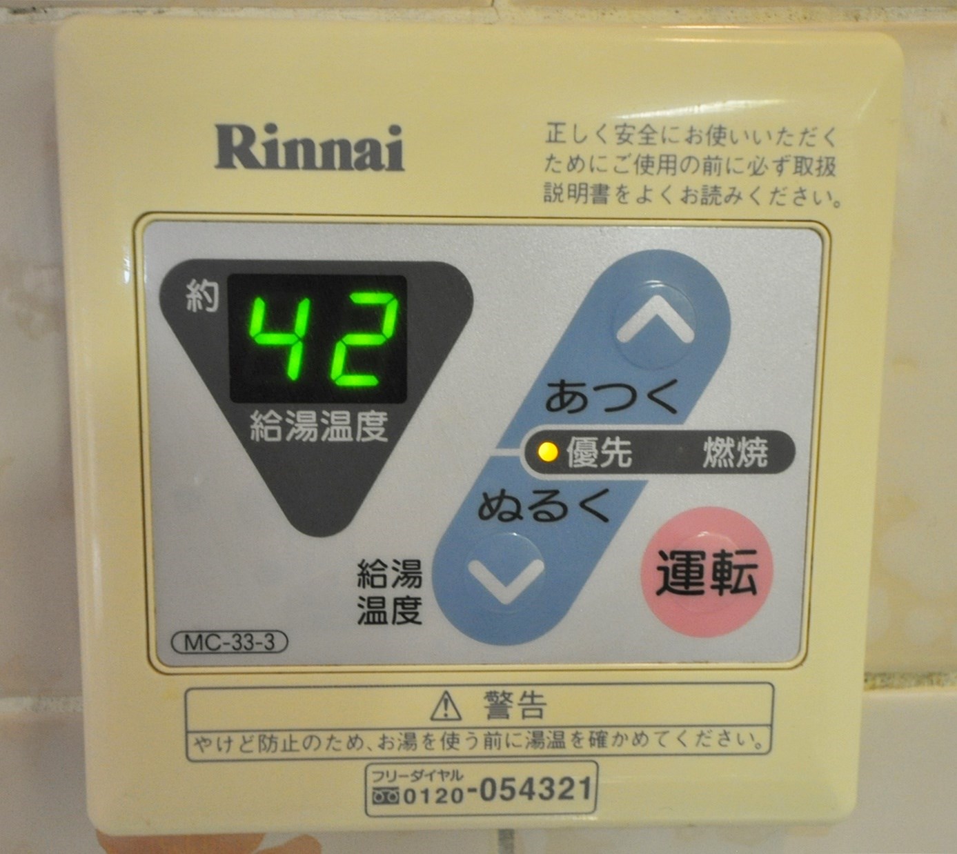 アンリハイツ その他
