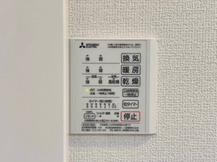 エスポワール老原 その他