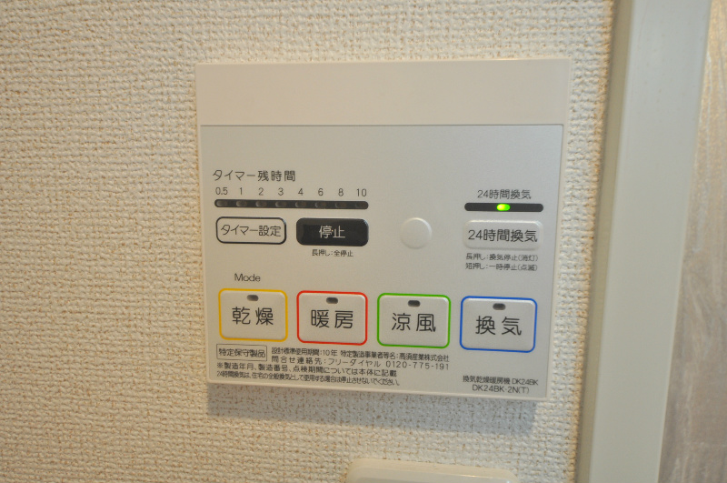 プレジール その他設備