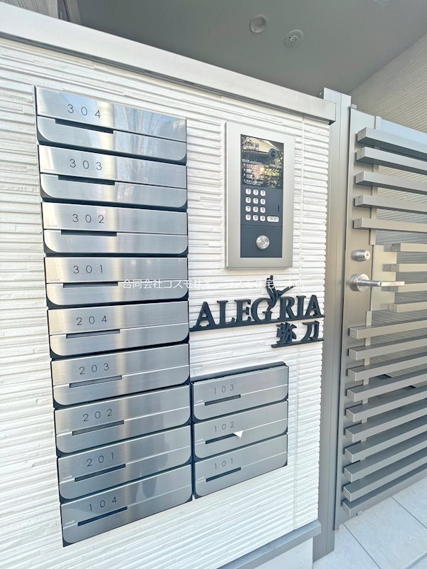 ALEGRIA弥刀 その他共有部分