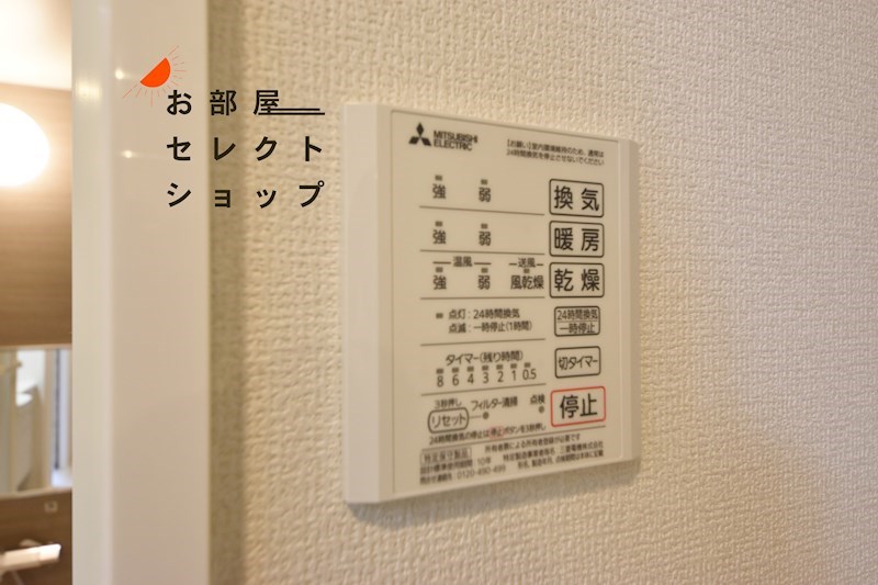 ボースウィングス竹渕東 その他設備