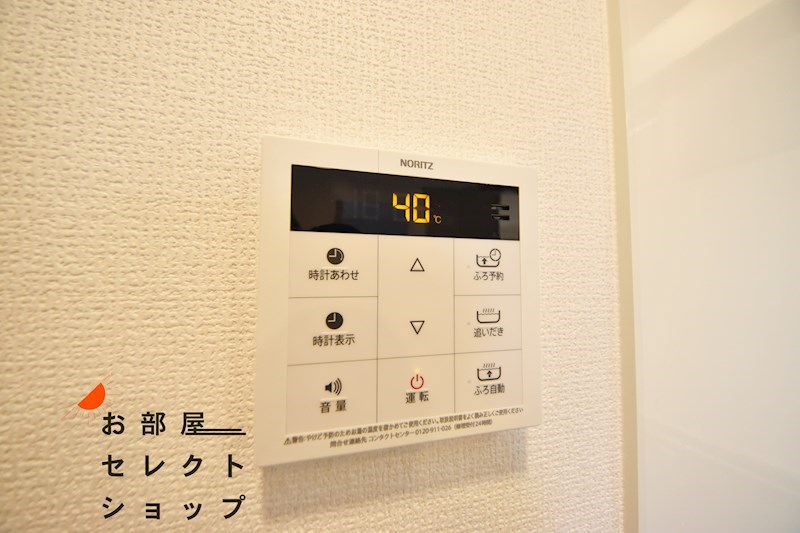 ボースウィングス竹渕東 その他設備