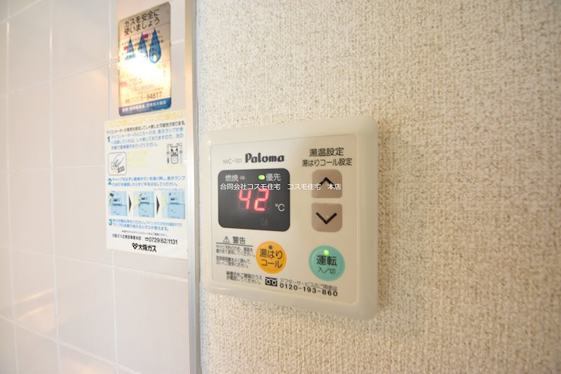 ガーデンフラットカメリア その他設備