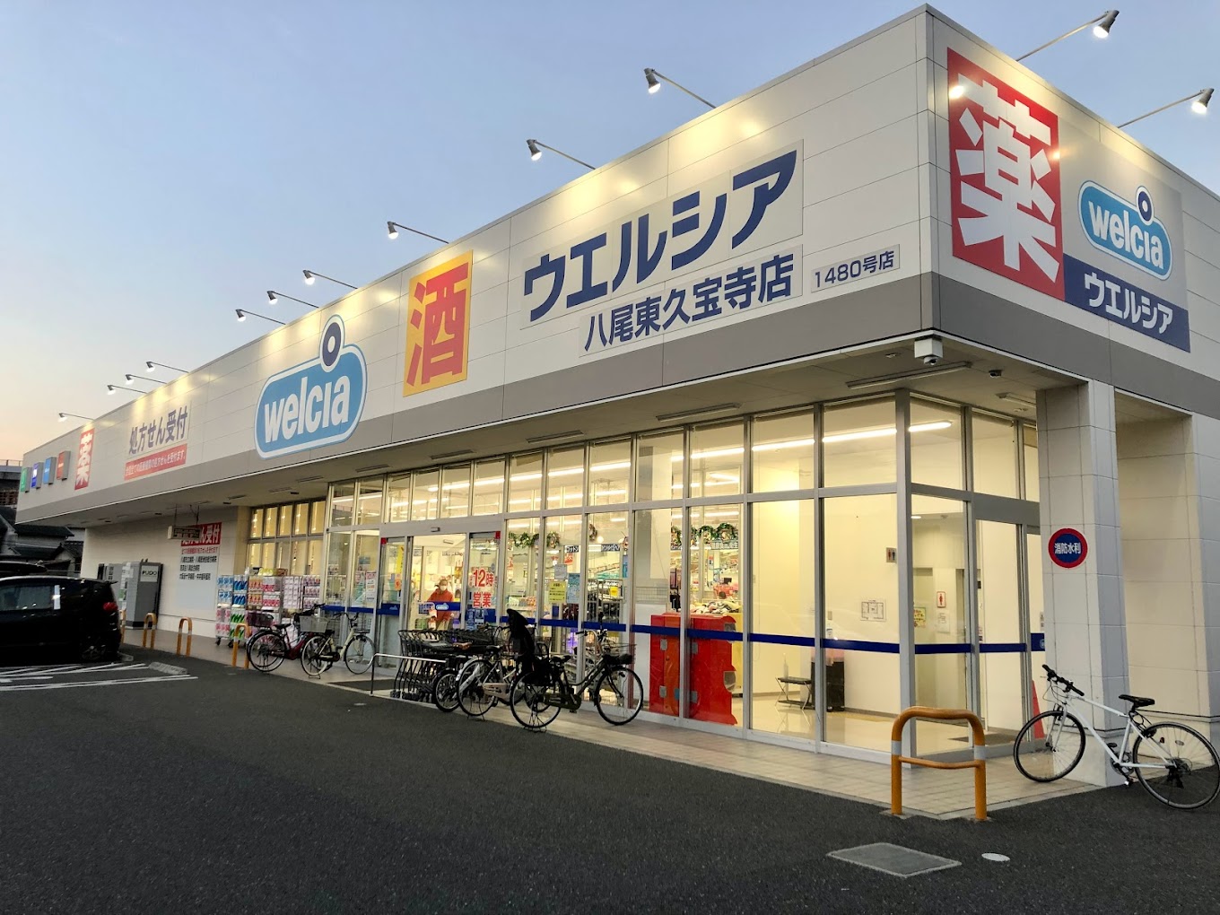 リバーサイド金岡七番館 ドラッグストア