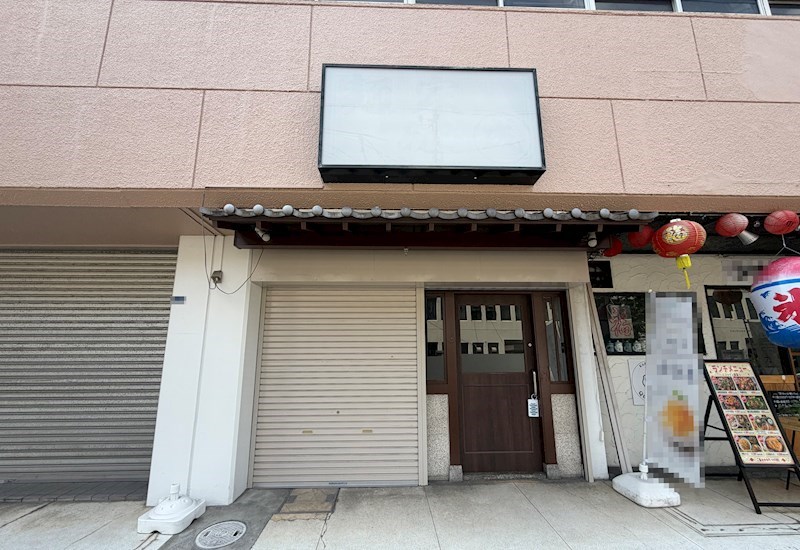 貸店舗・事務所　八尾市 光南町1丁目　広さ約１４坪　ラーメン屋跡　居抜き　沼卯ビル その他