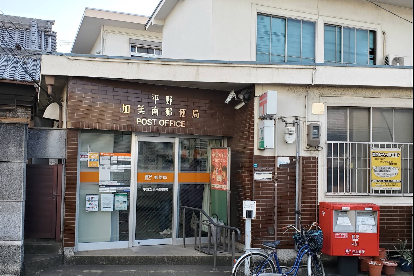 貸店舗・事務所　八尾市 竹渕東　広さ約９.５坪　山﨑ビル 郵便局