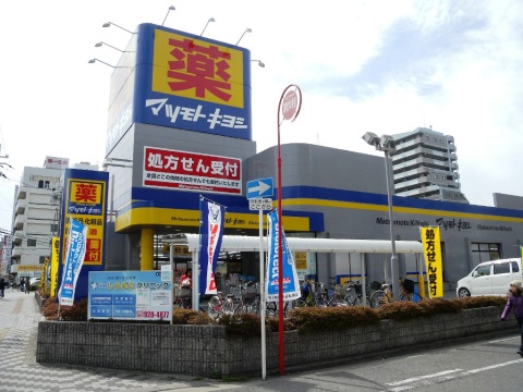 貸店舗・事務所　八尾市 光町２丁目　福祉施設跡　ラ・フォーレ八尾 ドラッグストア