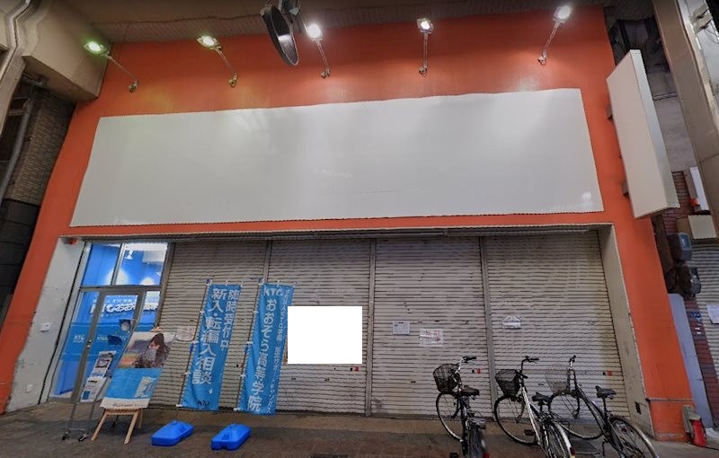 貸店舗・事務所　東大阪市 足代北２丁目　広さ約１０３坪 外観