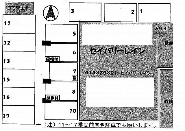 セイバリーレイン 駐車場