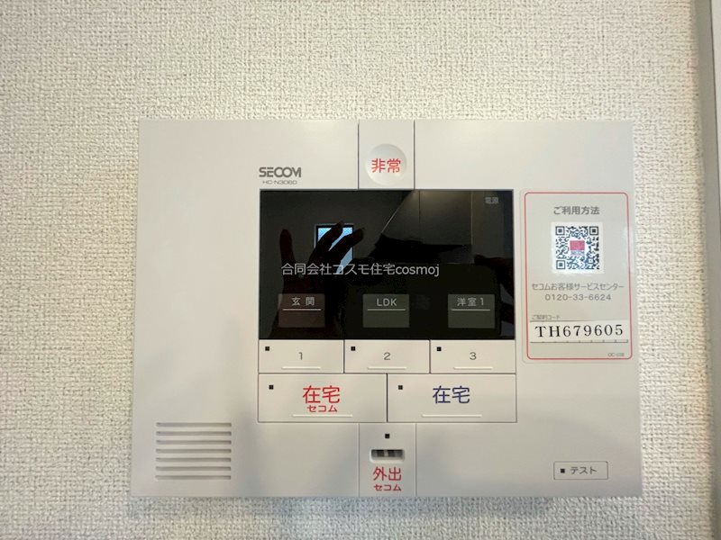 ウォーム八尾木 その他