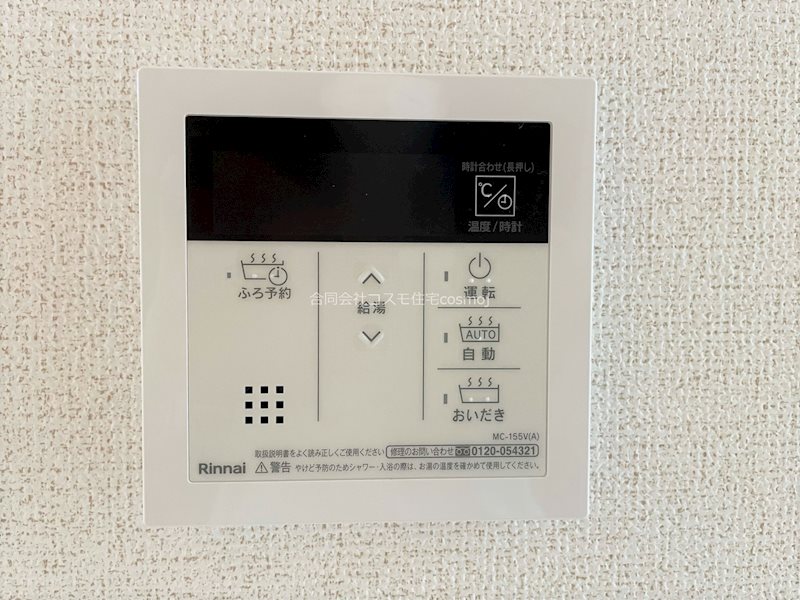ウォーム八尾木 その他