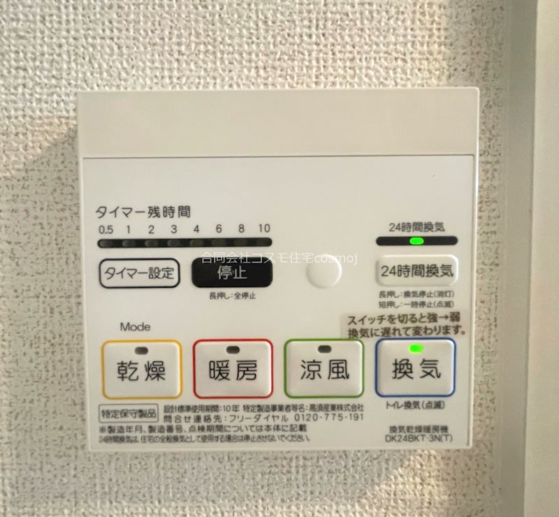 ウォーム八尾木 その他