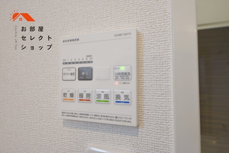 ヴェルデブリッサⅢ その他設備