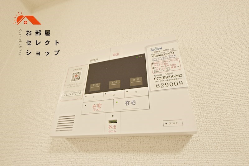 ヴェルデブリッサⅢ セキュリティ