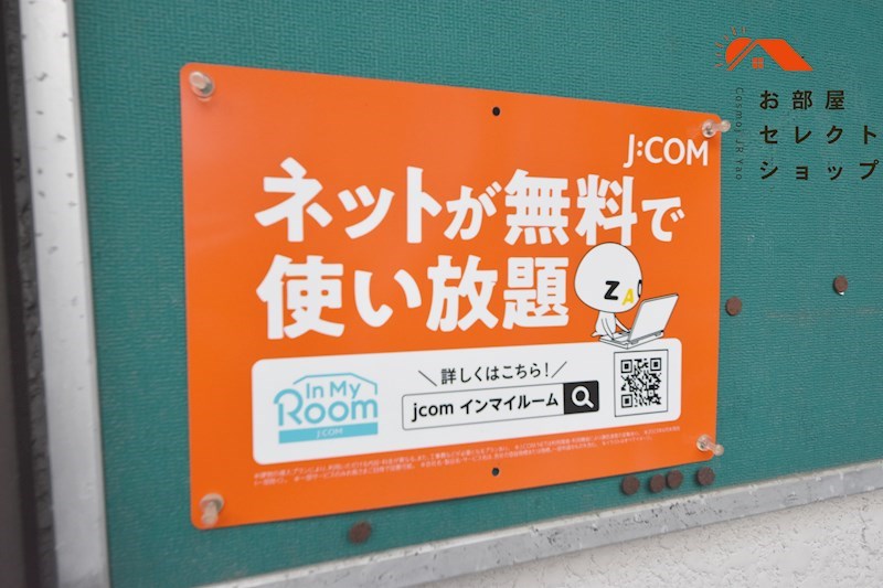 ハーベストエイト その他共有部分