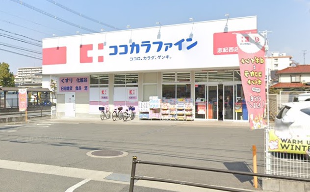 ハーベストエイト ドラッグストア