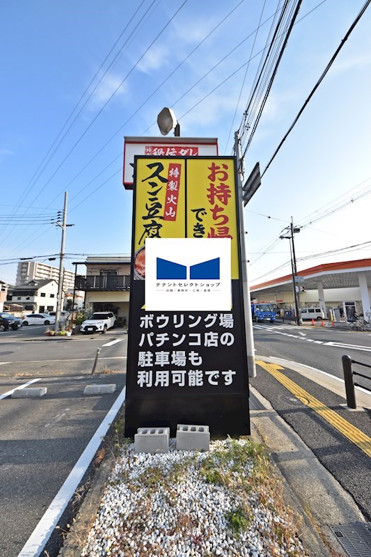 貸店舗・事務所　八尾市 天王寺屋２丁目　広さ約３３坪　駐車場１２台分あり　飲食店跡　ロードサイド その他
