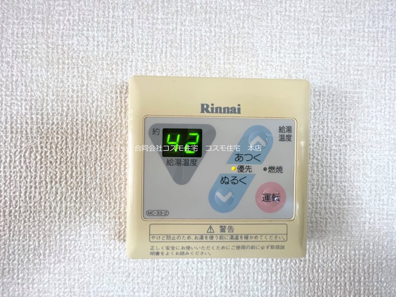 ニューリバーサイド八尾南B棟  その他