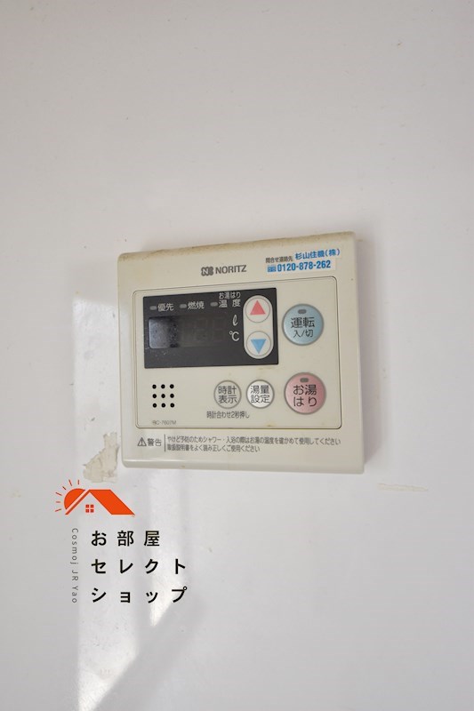 伊藤マンション その他設備