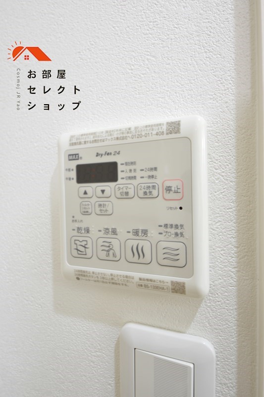 エスポワール その他設備