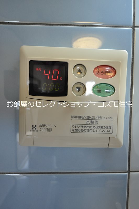 ヴィラサルーテ その他設備