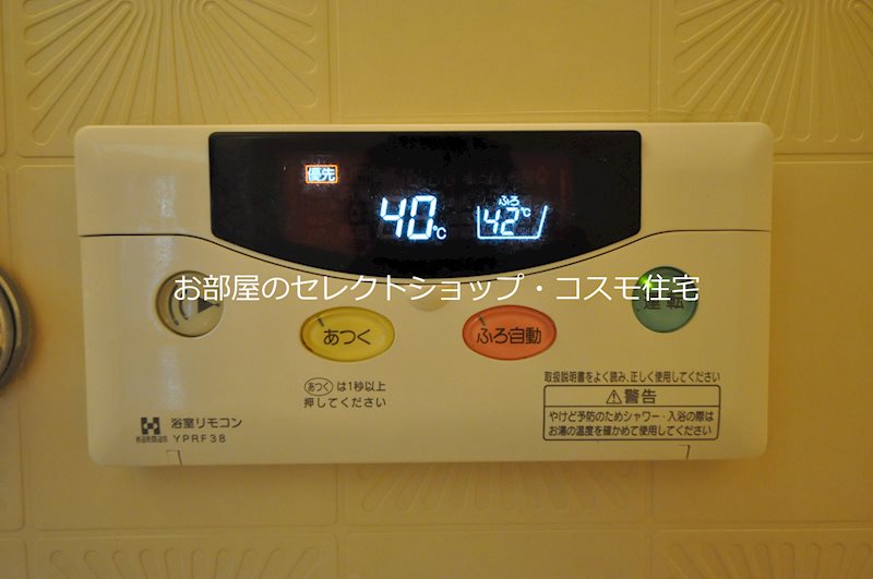 ヴィラサルーテ その他設備