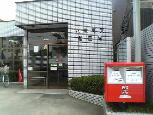 美幸コーポ 郵便局