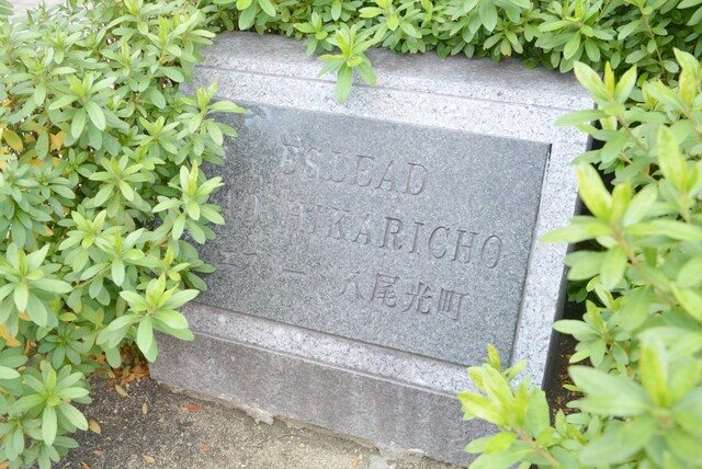 エスリード八尾光町  その他