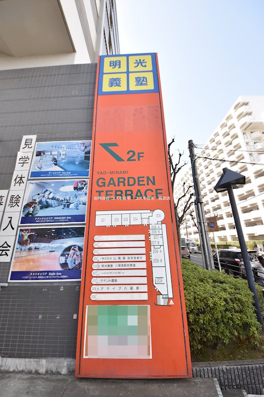 貸事務所　八尾市　若林町１丁目　広さ約５７坪　テラス付き　飲食不可　八尾南ガーデンテラス その他