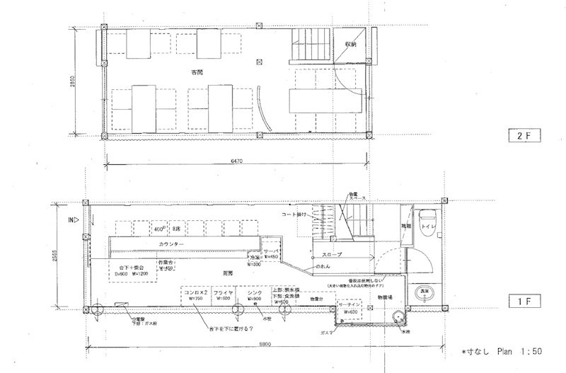 貸店舗・事務所　八尾市 陽光園２丁目　広さ延べ約１３坪　飲食店跡　路面店　角区画 間取り