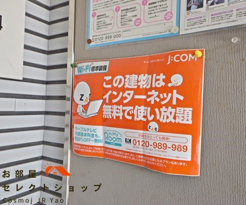 ソレアード高安 その他共有部分