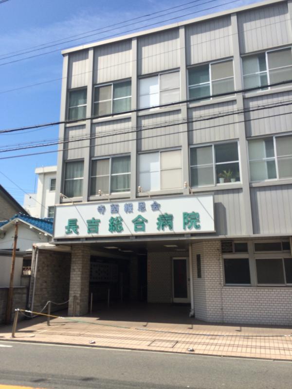 エスペランサ 総合病院