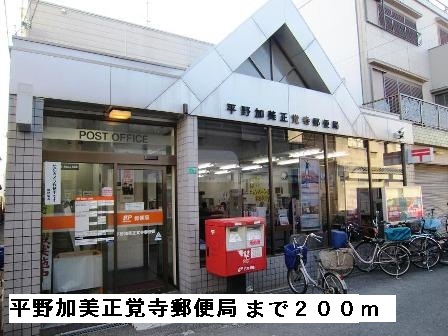 貸店舗・事務所　大阪市平野区 加美北８丁目　広さ約１９坪　角部屋　駐車場空き有　都ハイツ 郵便局