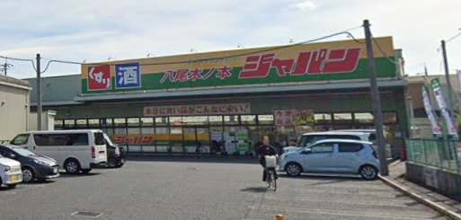 メゾン木の本 ショッピング施設
