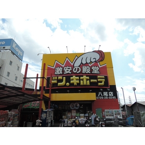 メゾン木の本 ショッピング施設