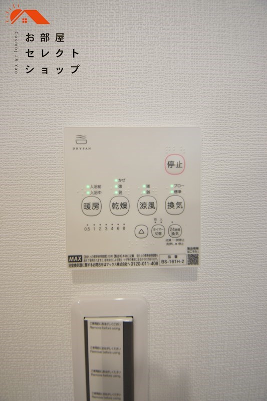 Lino久宝寺 その他設備