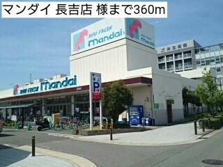 貸店舗・事務所　大阪市平野区 長吉出戸６丁目　広さ約１０５坪　EVあり　トイレあり　飲食不可　コンフォール長吉 スーパー