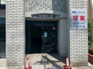 貸店舗・事務所　東大阪市 小阪２丁目 広さ約１５坪　飲食可　EVあり　ワイエム八戸ノ里 玄関
