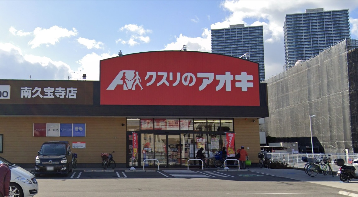 八尾市久宝寺4丁目テラスハウス　手芸教室跡 ドラッグストア