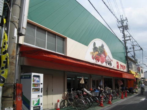 グレース北山本 スーパー