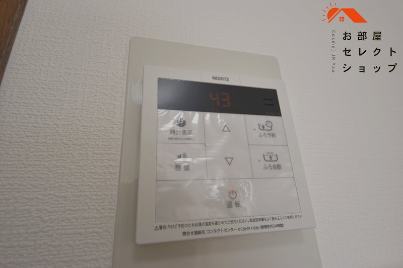 北本町プラザⅠ その他設備