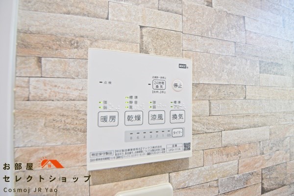 八尾市山本町4丁目戸建（５LDK） その他設備
